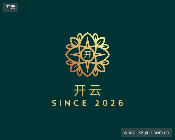 初识开云官方网站