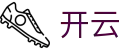 开云-官网-Kai Yun中国区网站首页